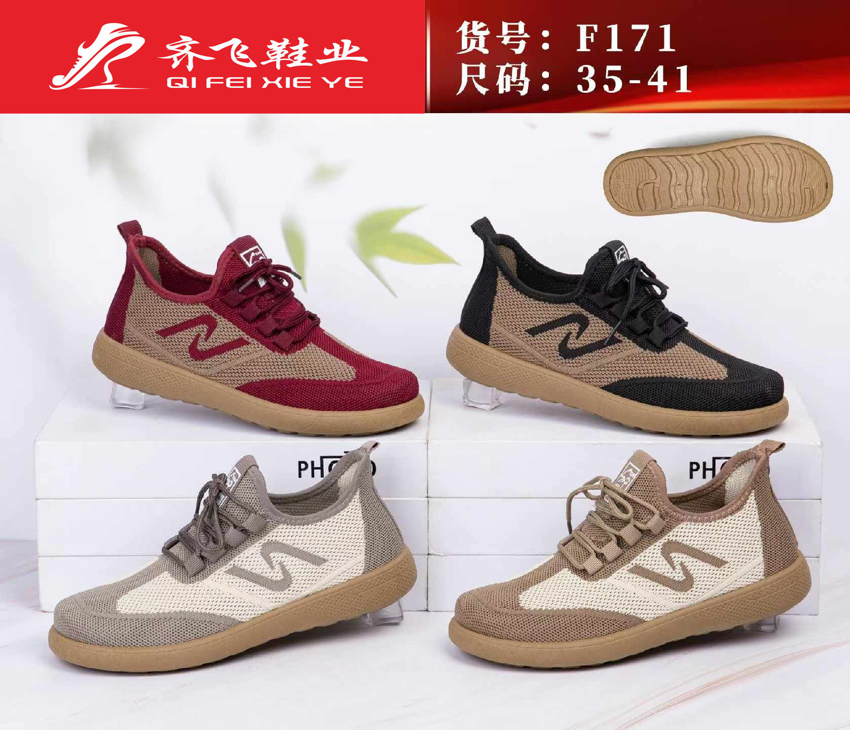 26年夏季新款飞织系带女网鞋