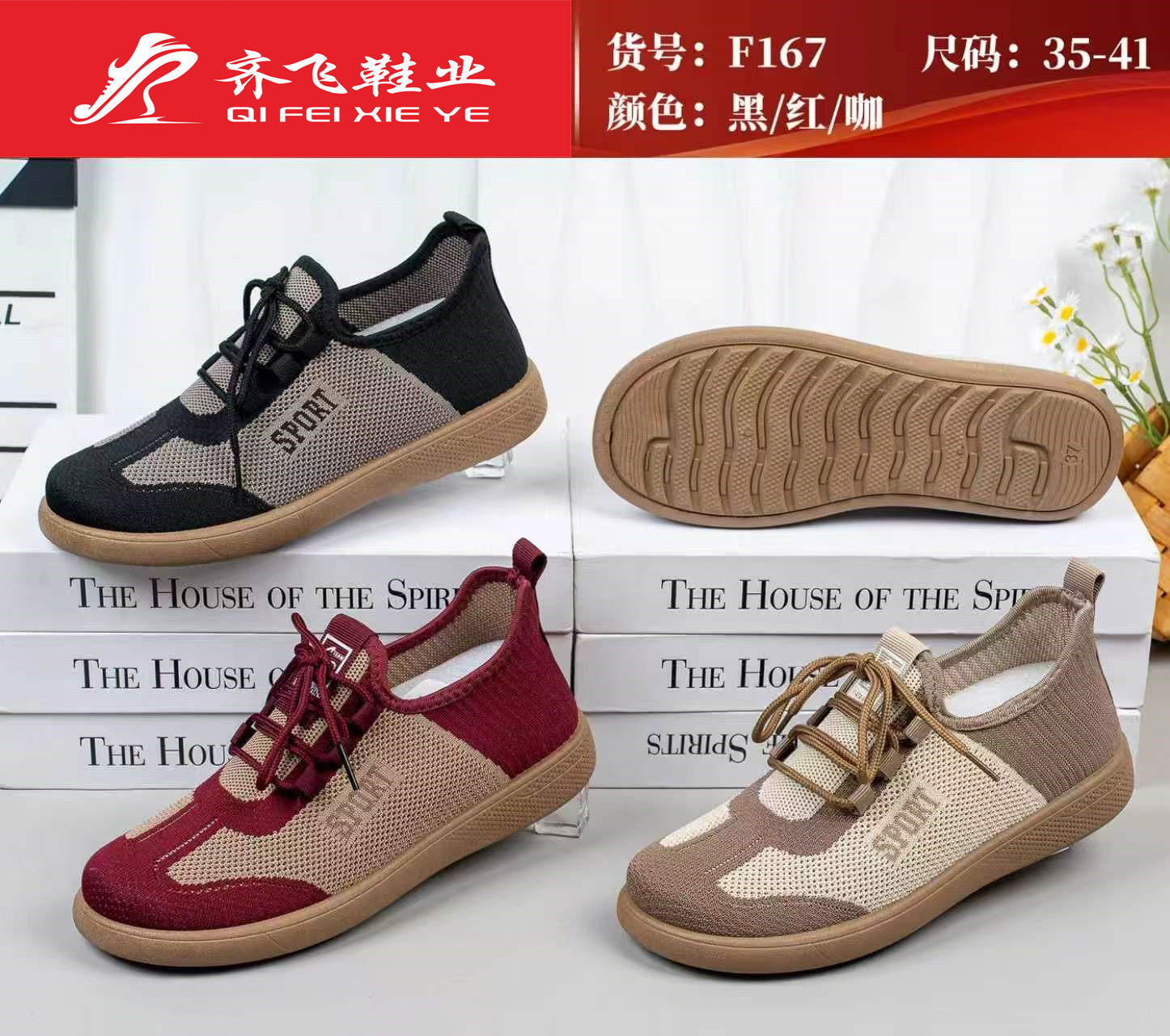 26年夏季新款飞织系带女网鞋