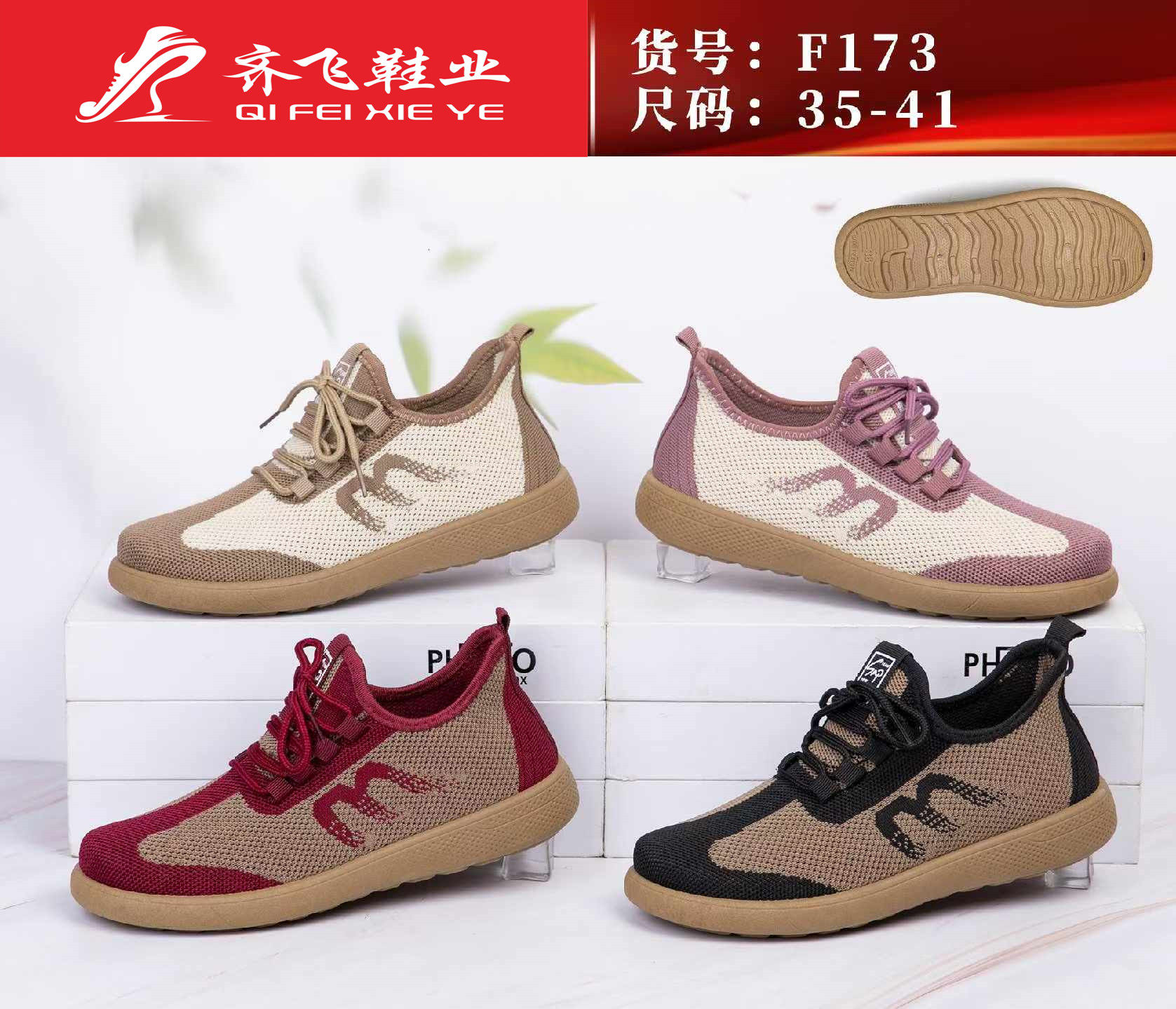 26年夏季新款飞织系带女网鞋