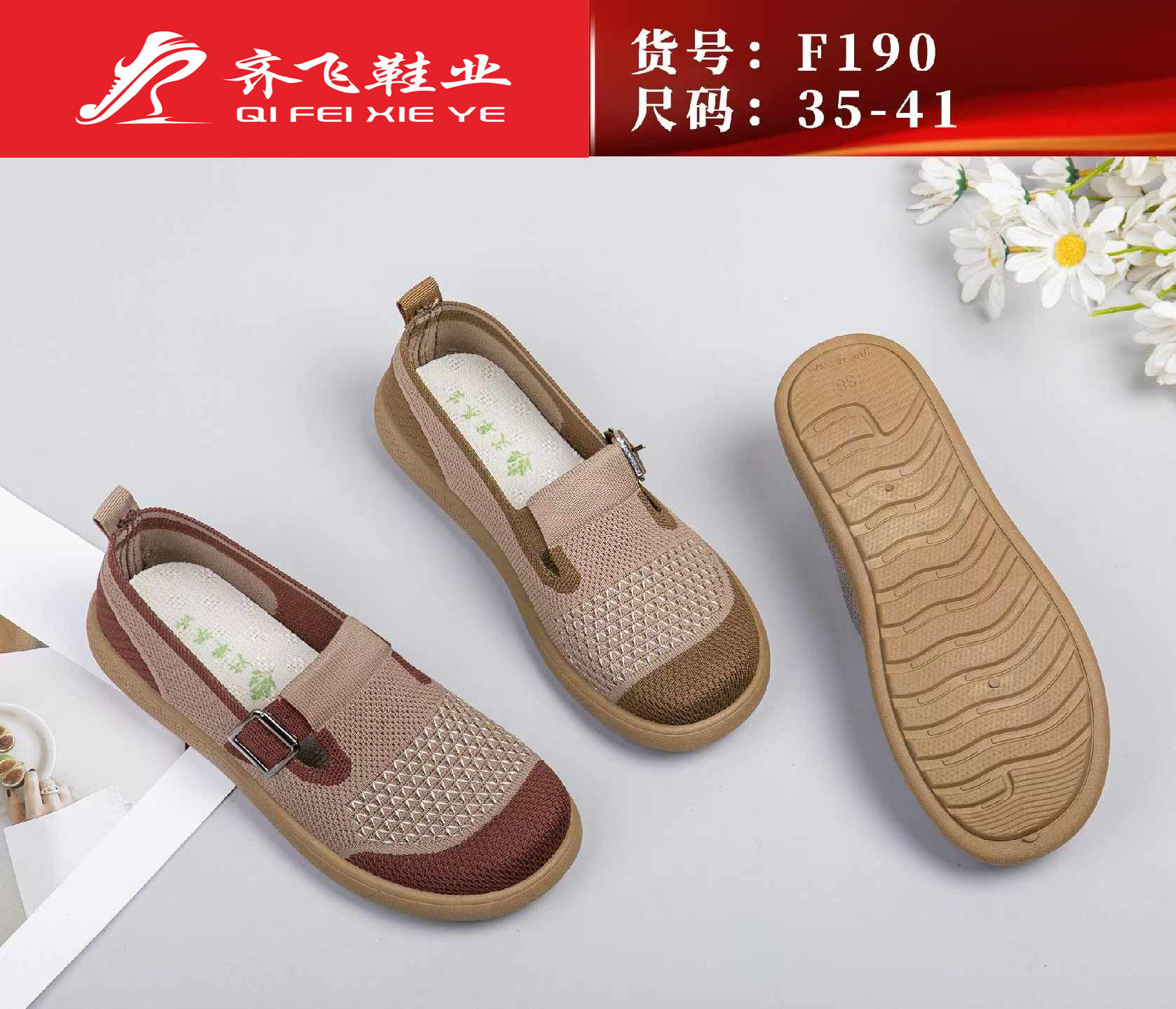 26年夏季新款注塑休闲女飞织
