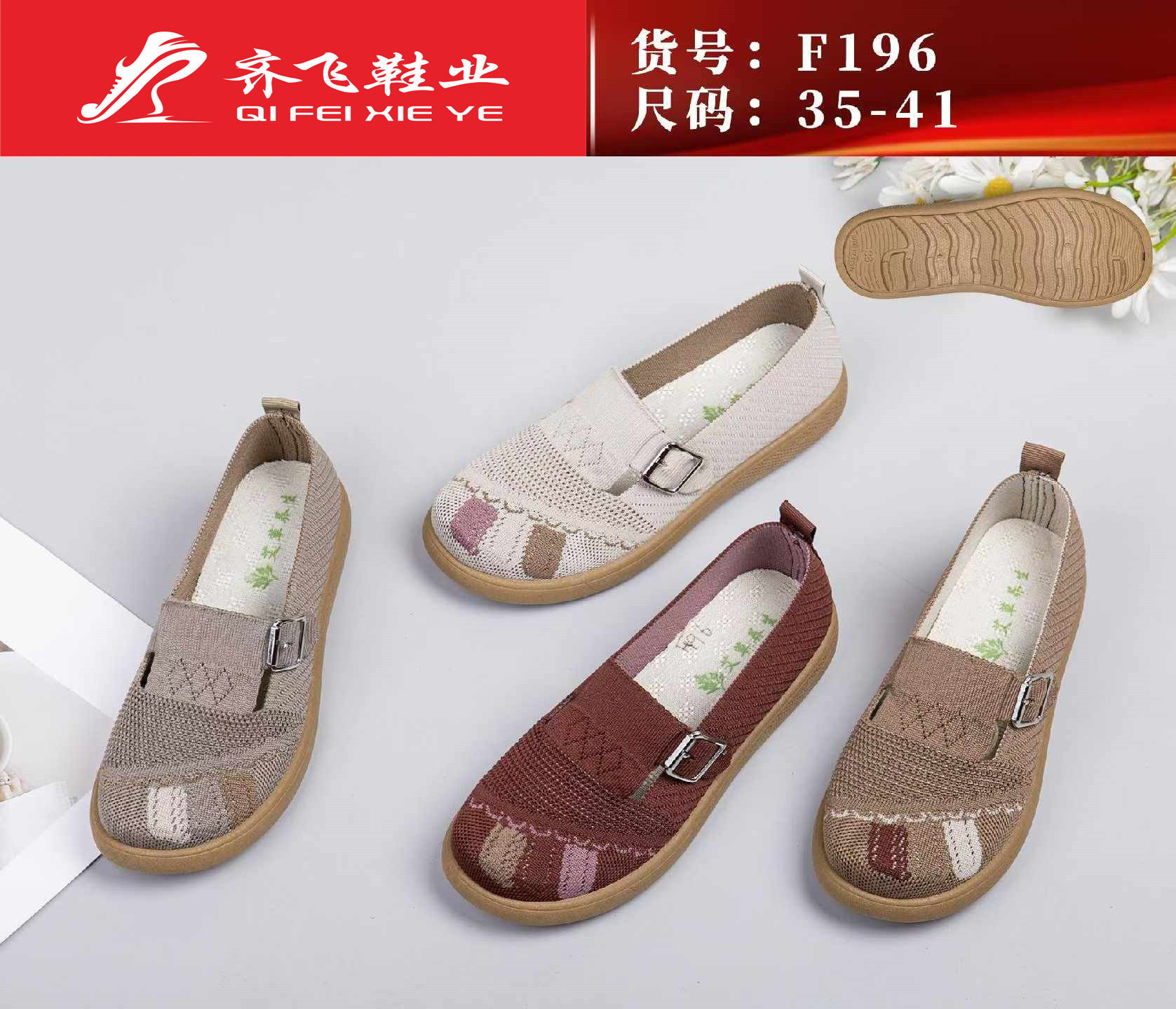 26年夏季新款注塑休闲女飞织