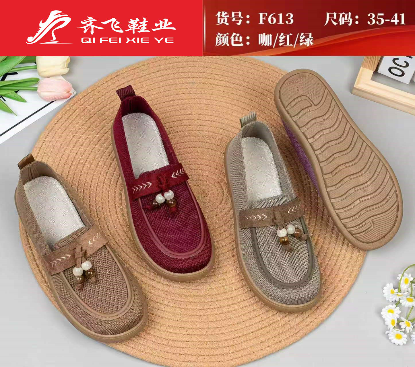 26年夏季新款注塑休闲女飞织