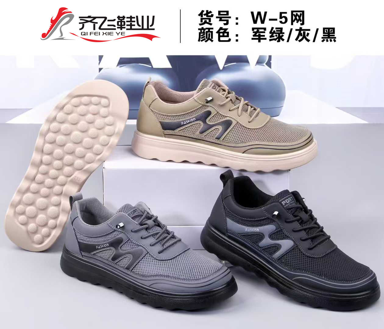 26年夏季时尚休闲男鞋