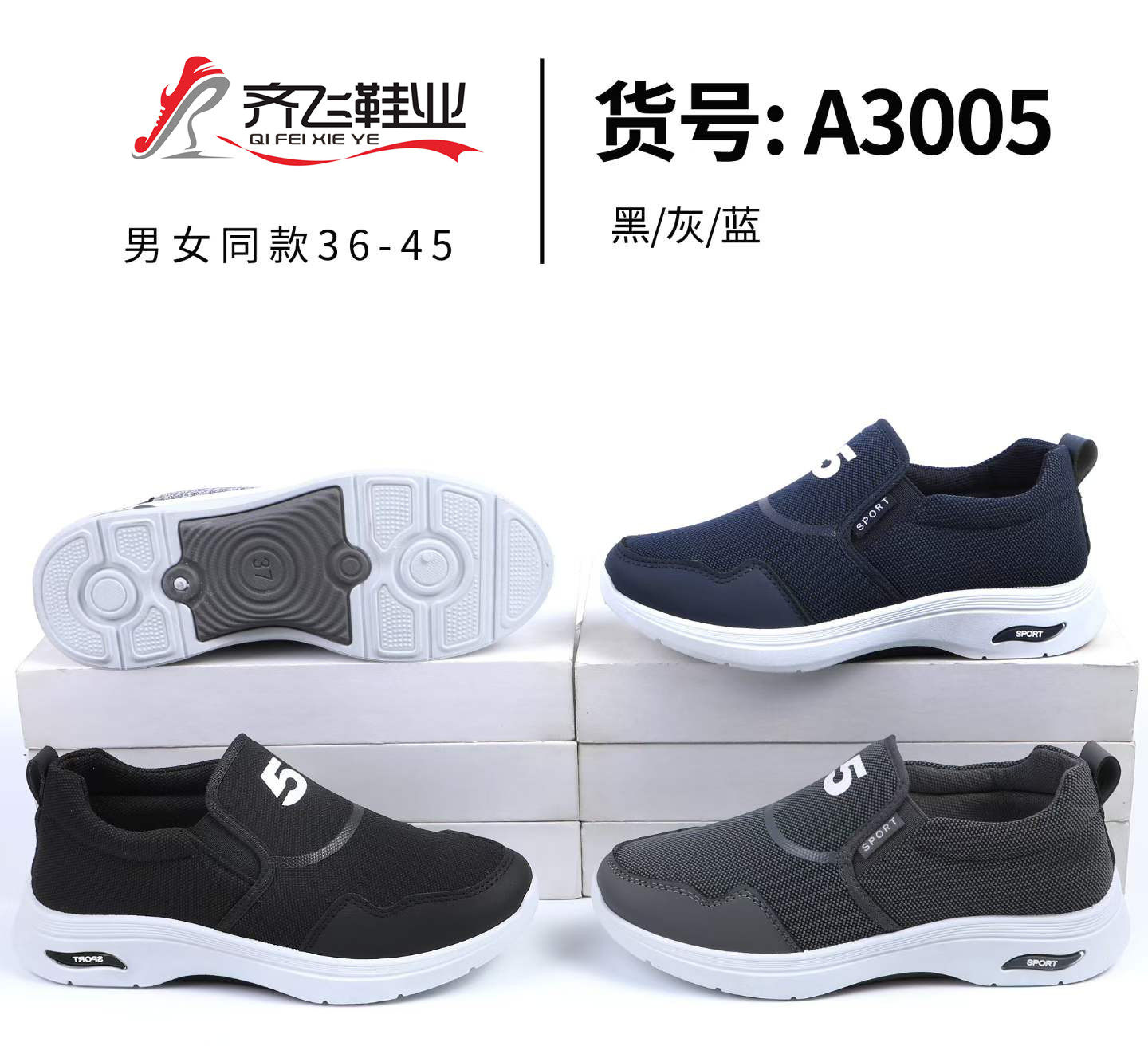 26年夏季新款休闲外贸鞋