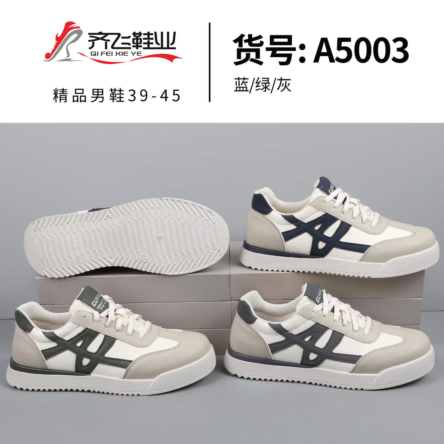 26年夏季新款时尚男鞋
