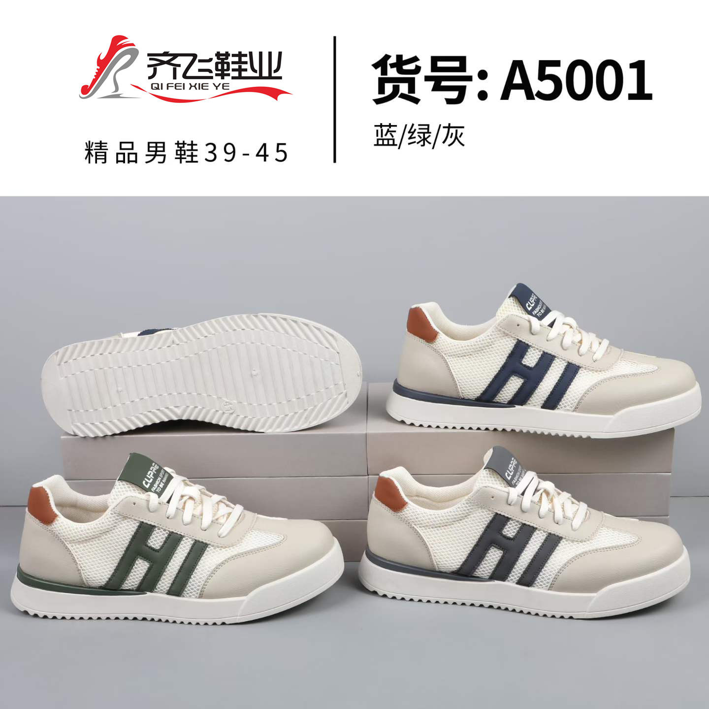 26年夏季新款时尚男鞋