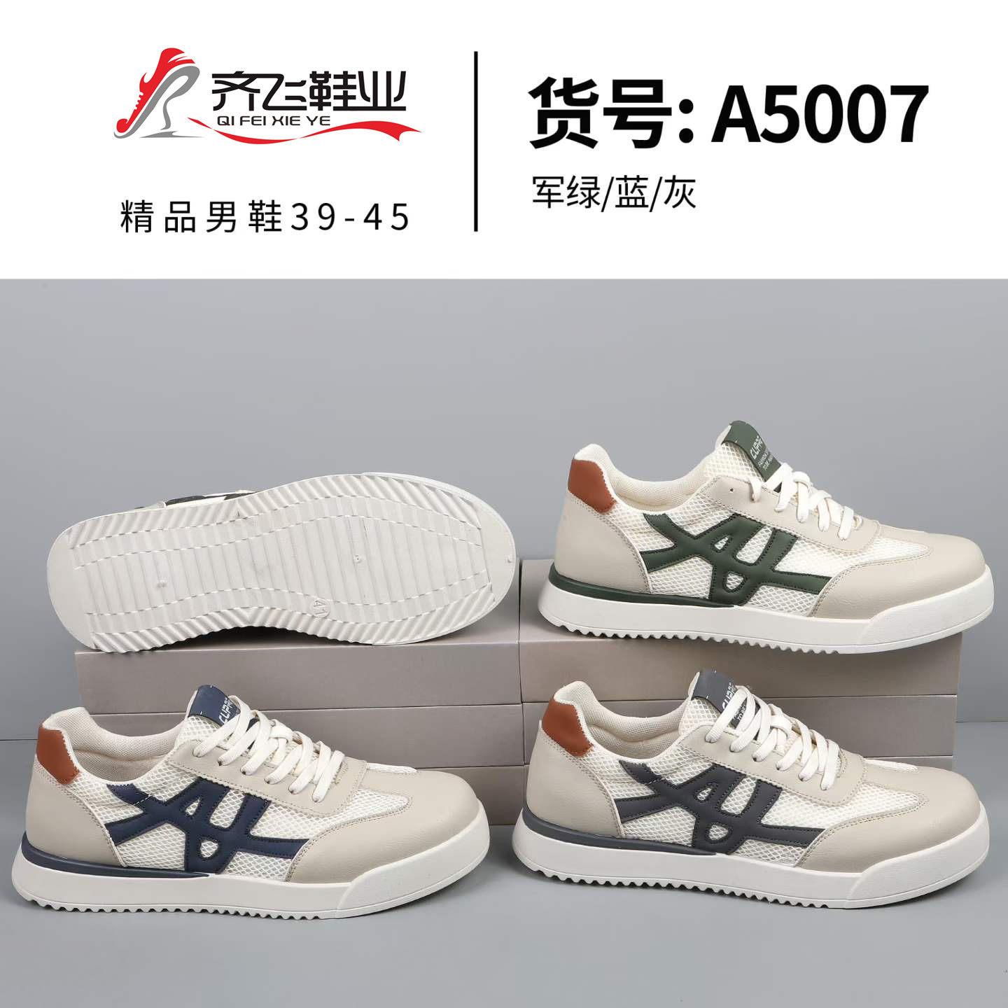 26年夏季新款时尚男鞋