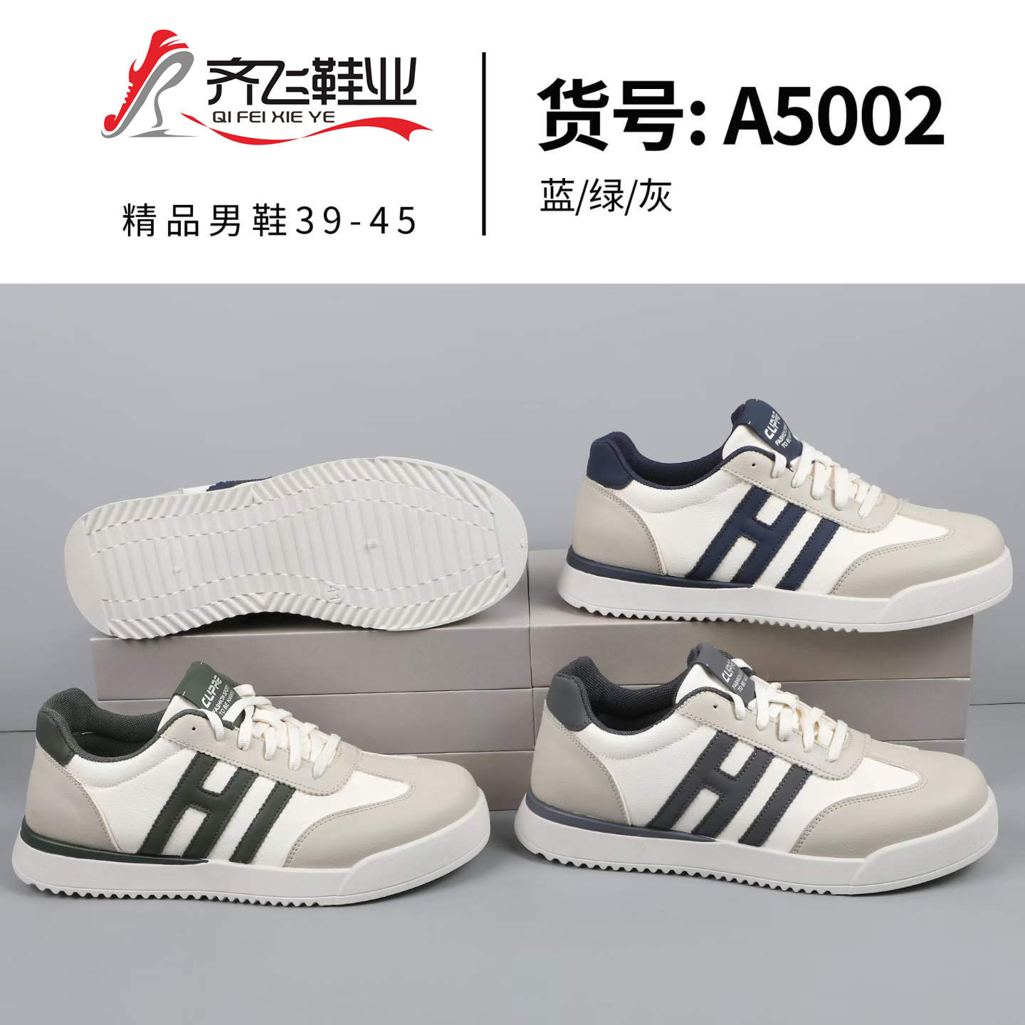 26年夏季新款时尚男鞋