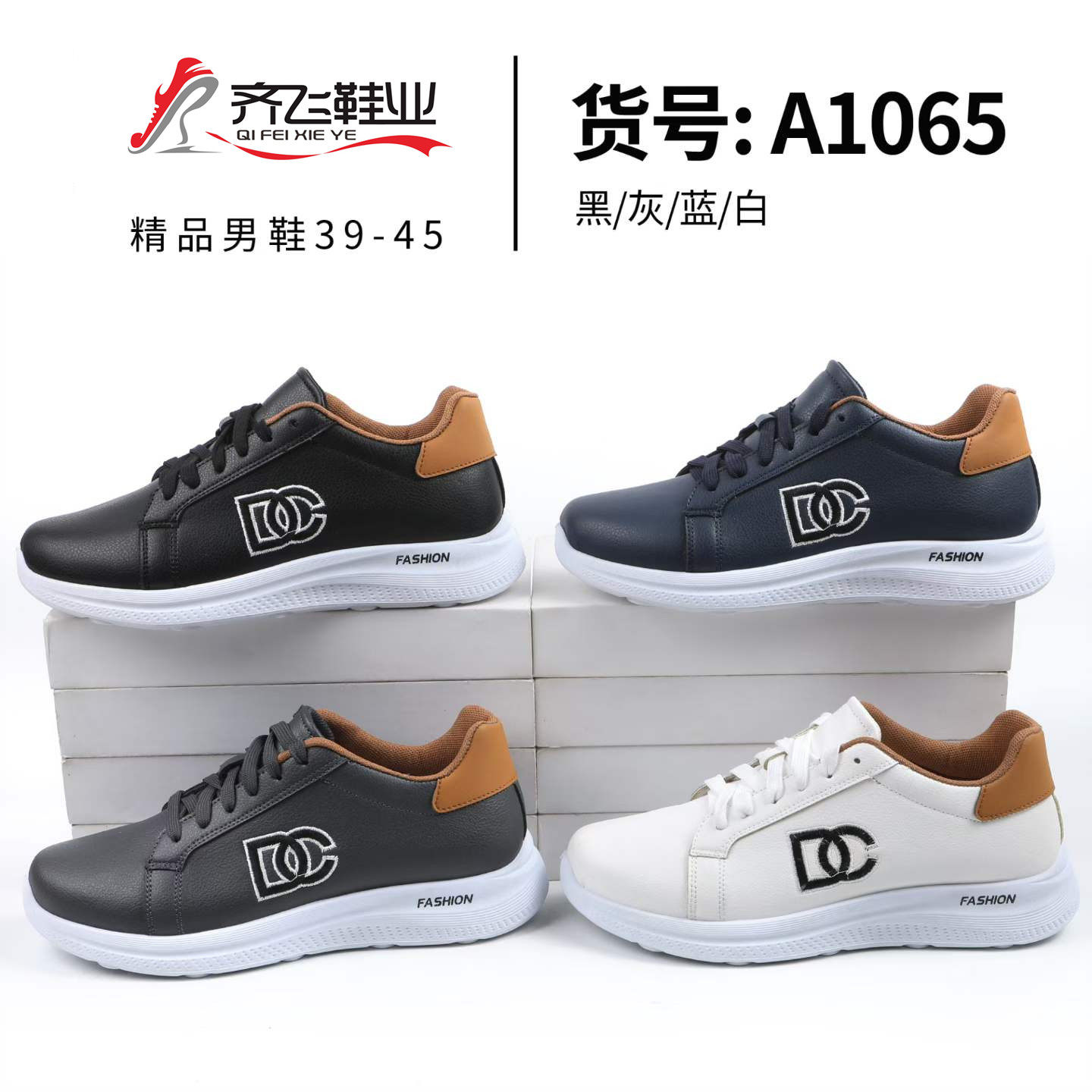 26年新款时尚休闲男鞋