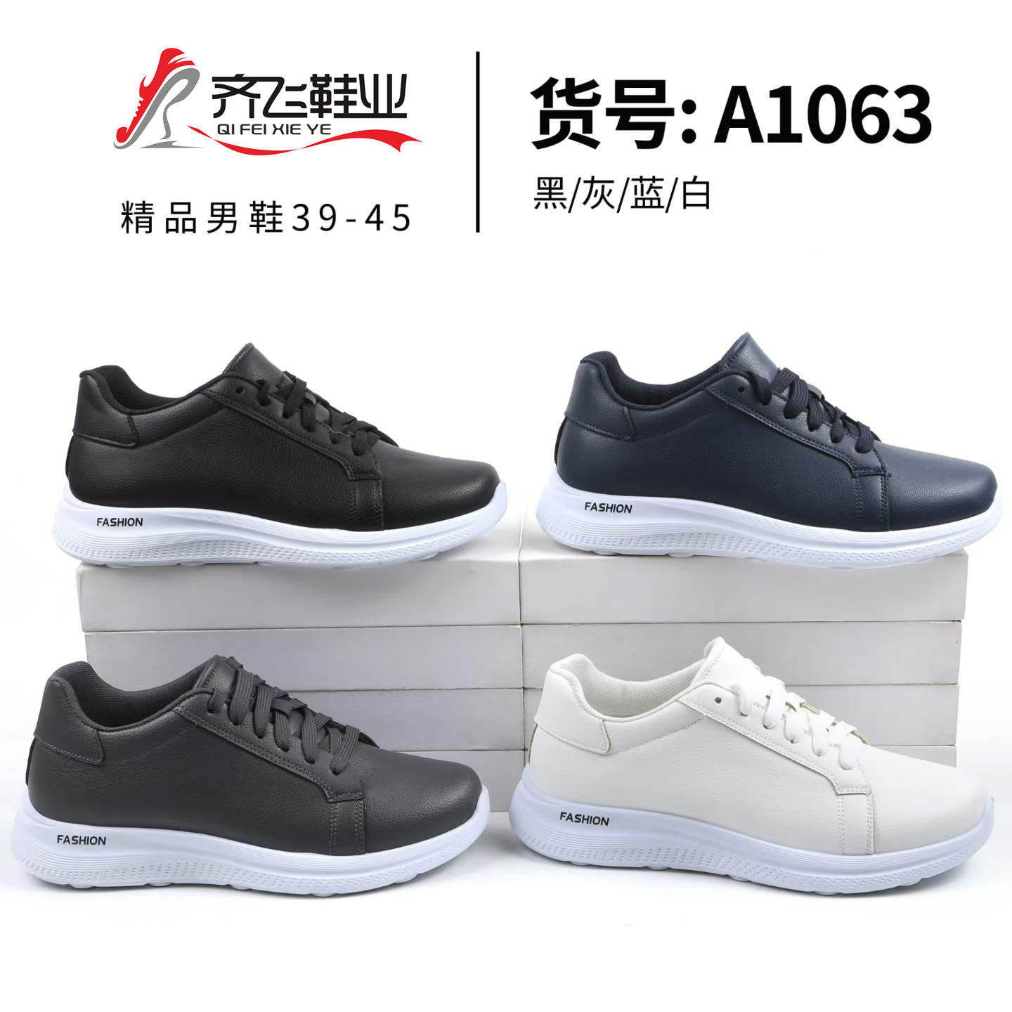 26年新款时尚休闲男鞋