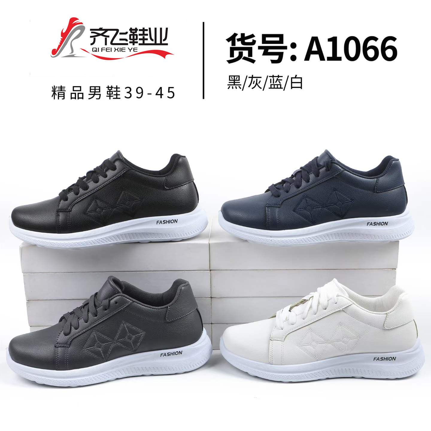 26年新款时尚休闲男鞋