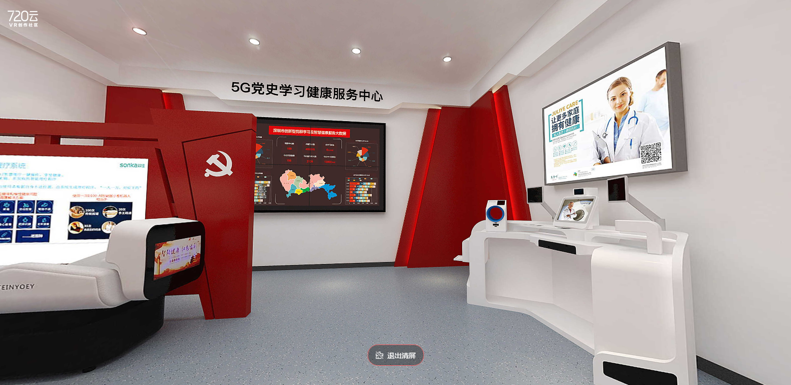 AI健康小屋及红色健康小屋建设3D效果图哈工大哈工天愈AI健康小屋,机器人智慧康养解决方案全国总部招商加盟运营,城市合伙人及地市区县运营中心招商加盟运营全国总部 联系：安先生 13510380968