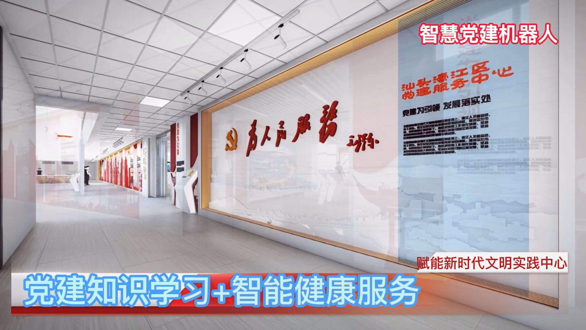 AI健康小屋官宣视频哈工大哈工天愈AI健康小屋,机器人智慧康养解决方案全国总部招商加盟运营,城市合伙人及地市区县运营中心招商加盟运营全国总部 联系：安先生 13510380968