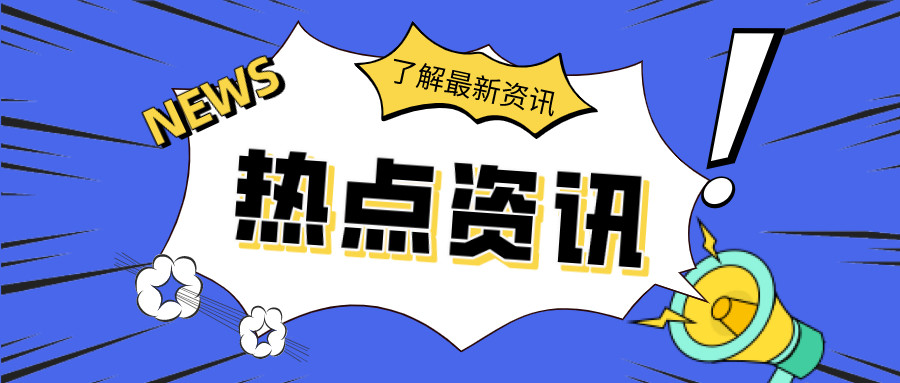 今日起这些知识产权新规正式实施
