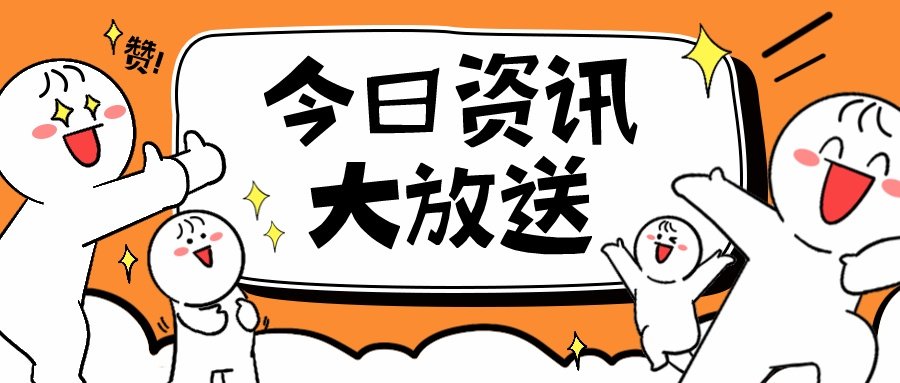 两部门关于印发《知识产权助力产业创新发展行动方案（2023─2027年）》的通知