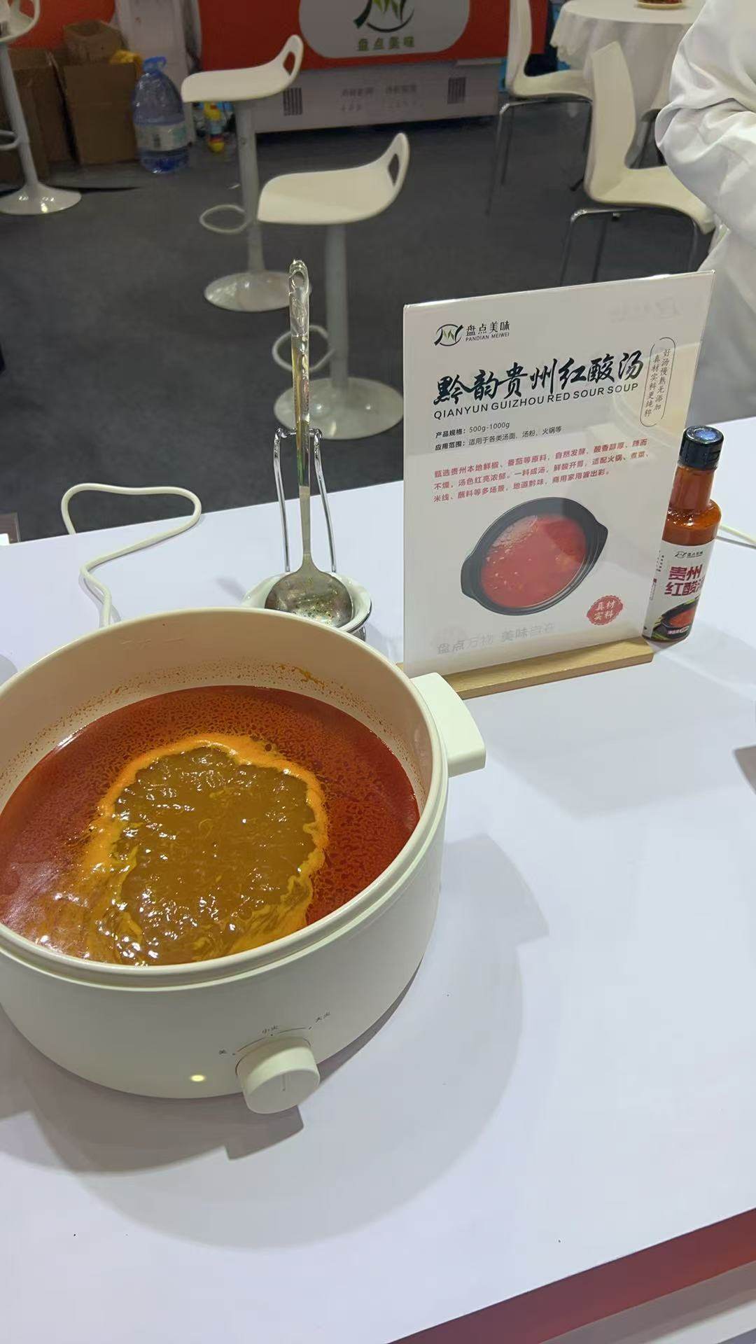 贵州红酸汤