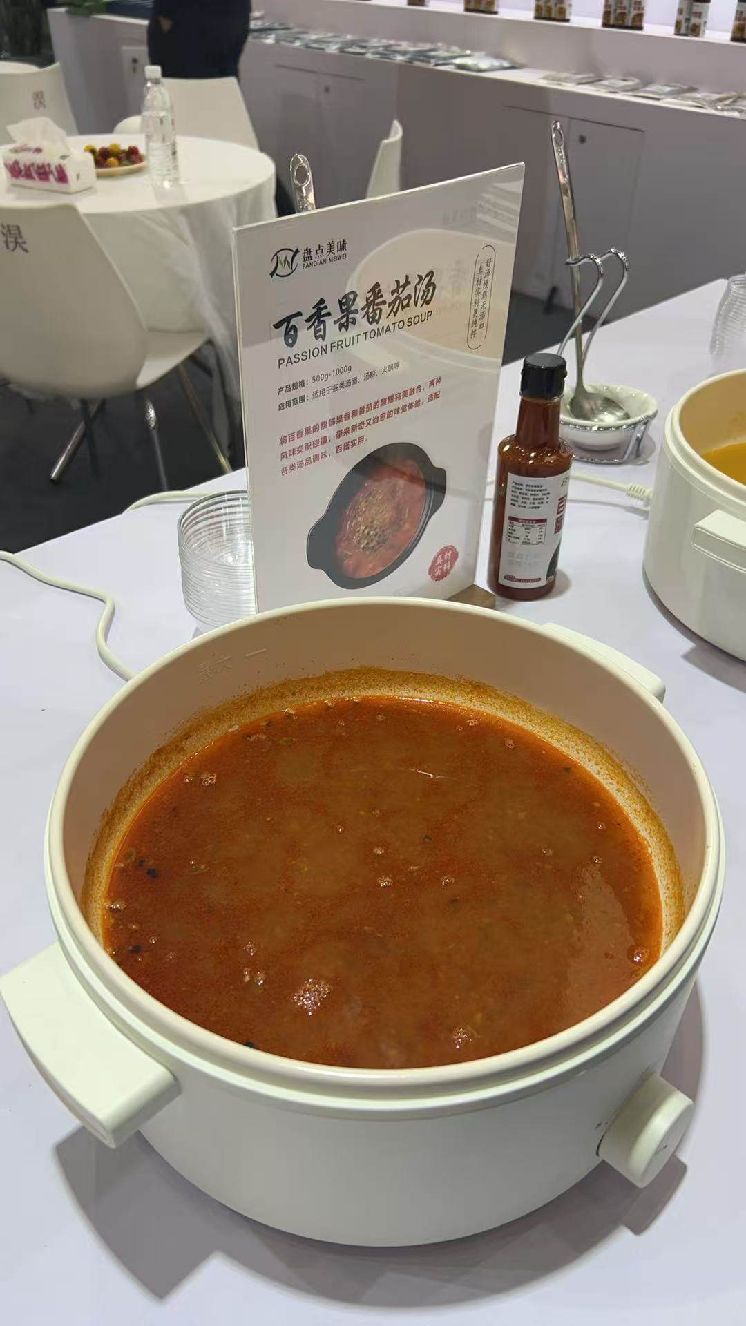 百香果番茄汤