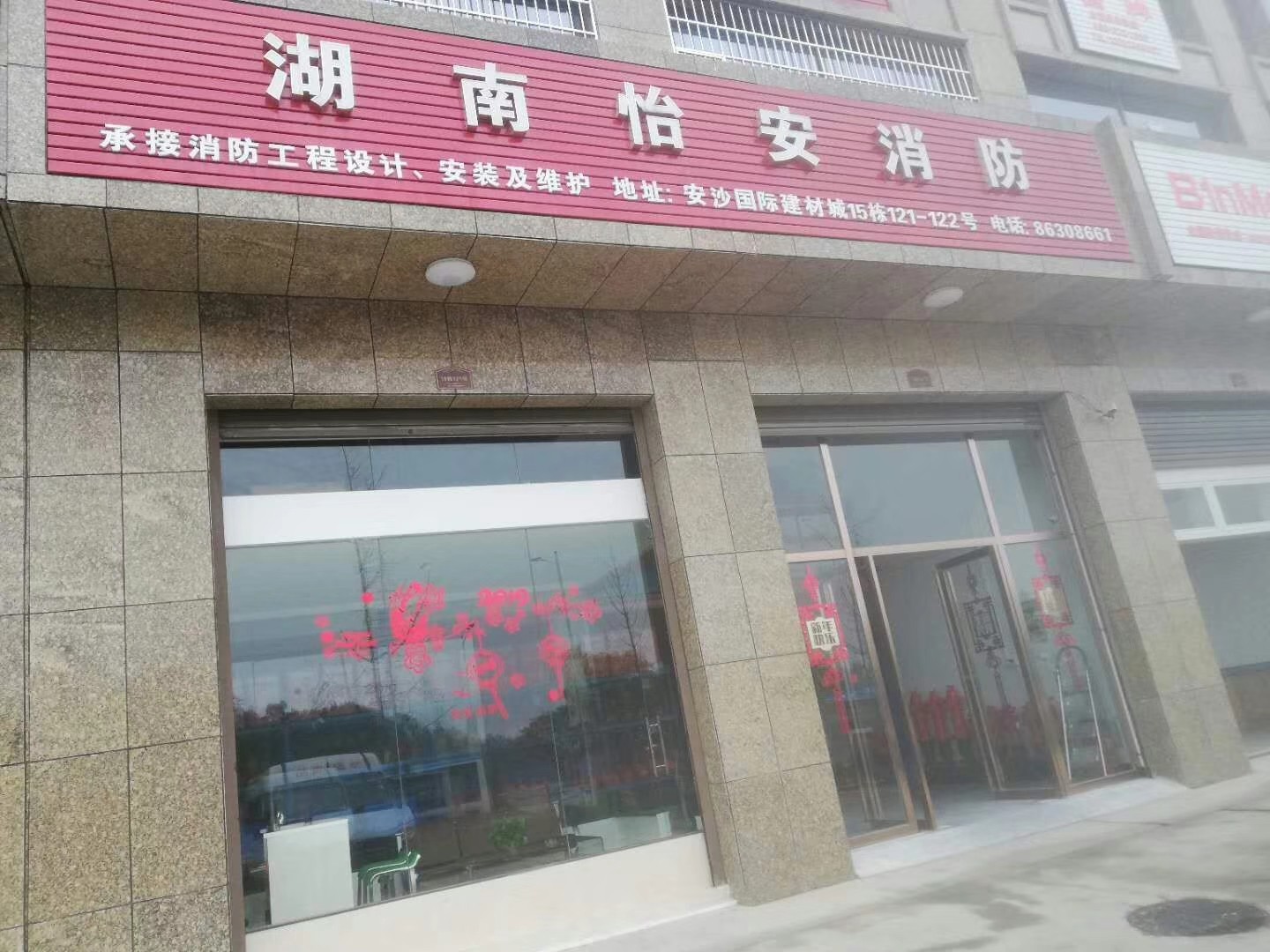 从 2017到金色盾牌——湖南怡安消防三年成长记