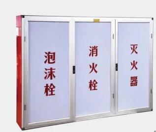 泡沫消火栓箱