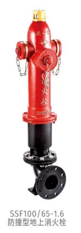 防撞型地上消火栓