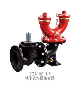 地下式水泵接合器