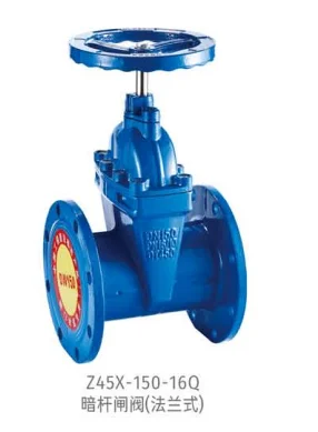 法兰式弹性座封闸阀