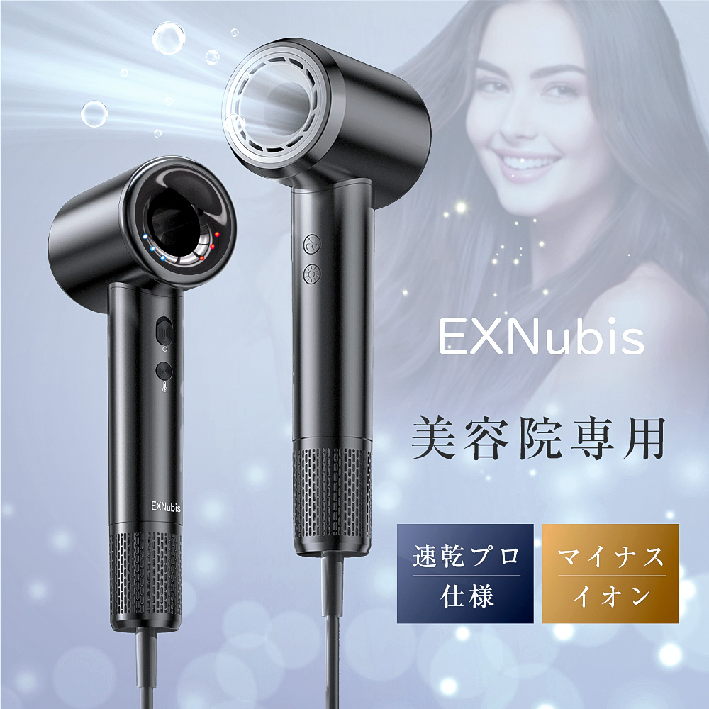 ドライヤー 速乾 大風量 2億高濃度マイナスイオン ヘアドライヤー 高速