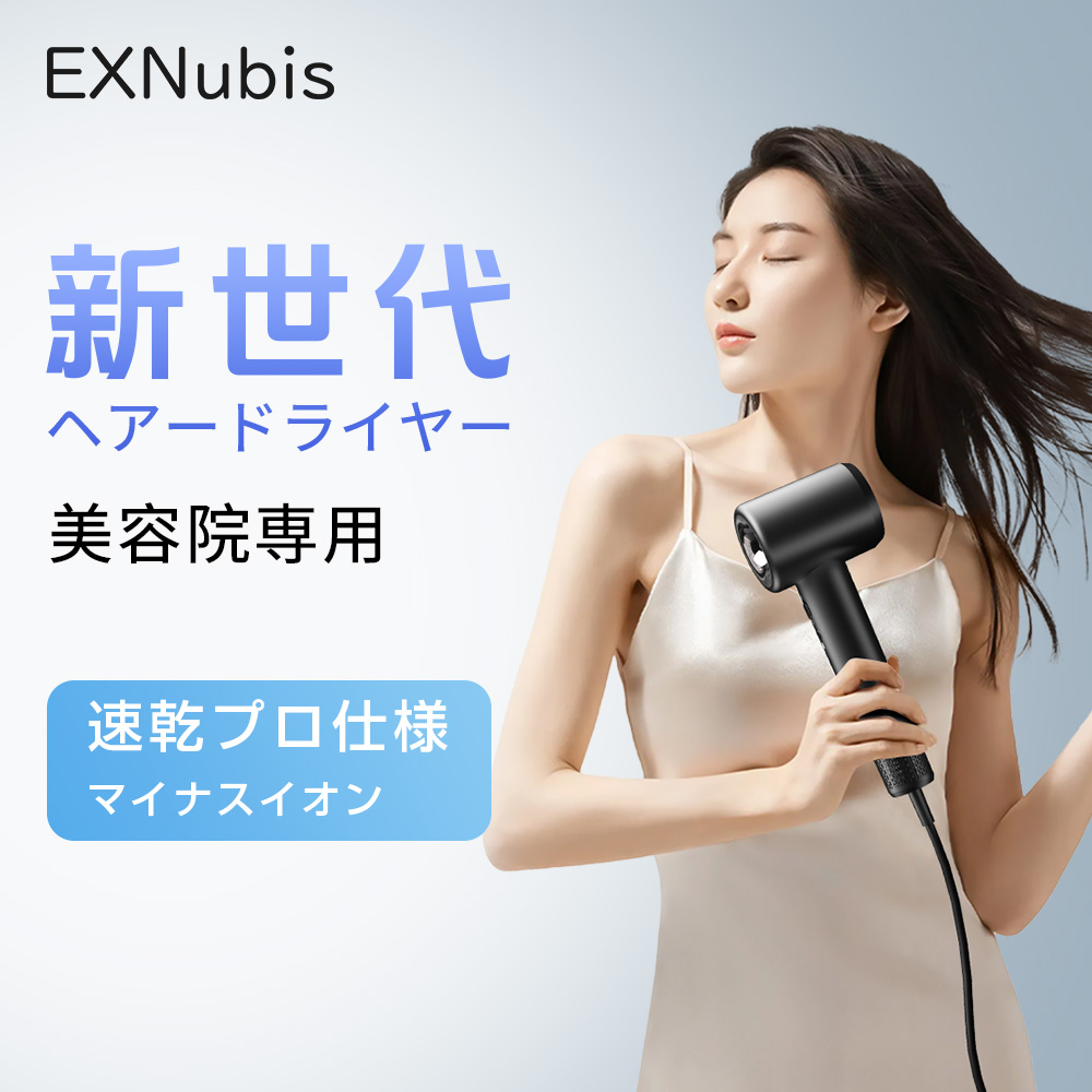 ドライヤー 速乾 大風量 2億高濃度マイナスイオン ヘアドライヤー 高速