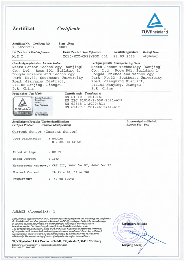 米特优传感科技（南京）有限公司