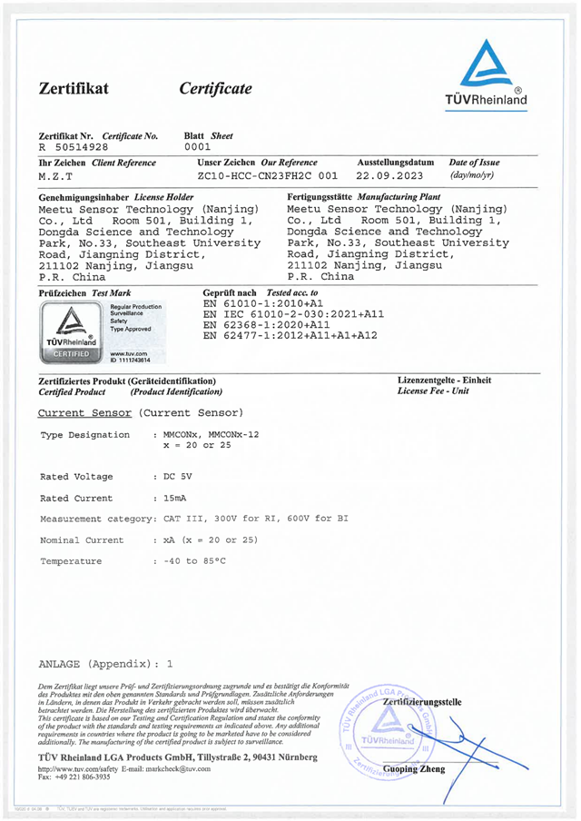 米特优传感科技（南京）有限公司