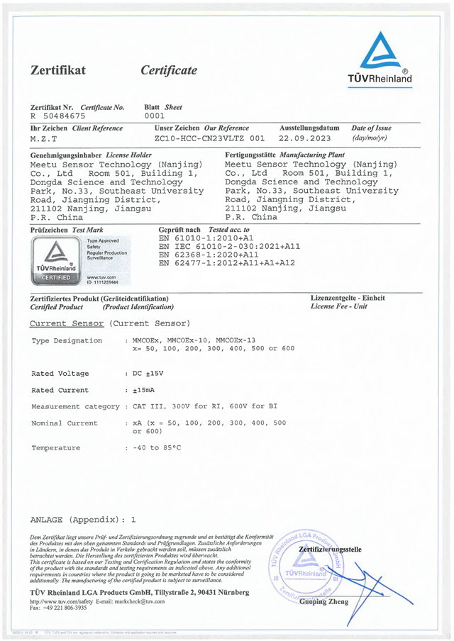 米特优传感科技（南京）有限公司