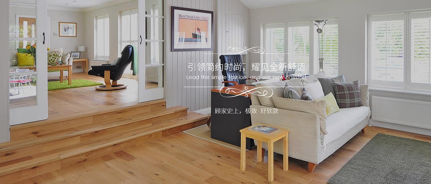 某某智能家居家具有限公司