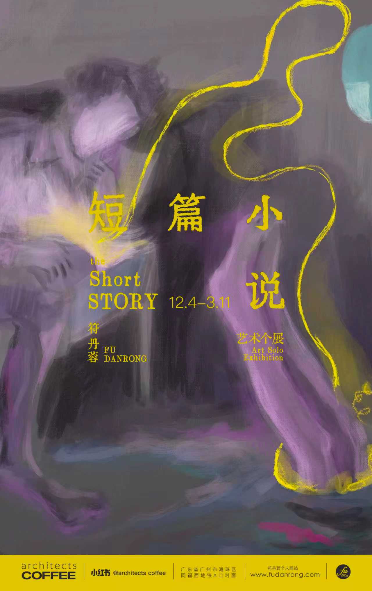 短篇小说 