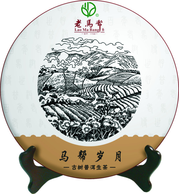 马帮岁月