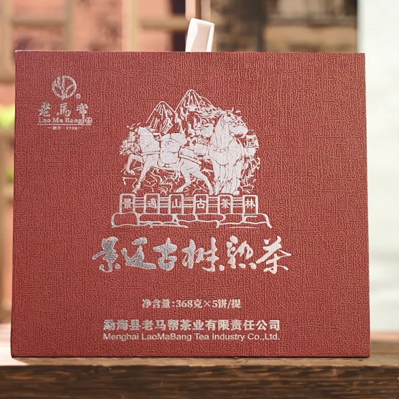 勐海县老马帮茶业有限责任公司