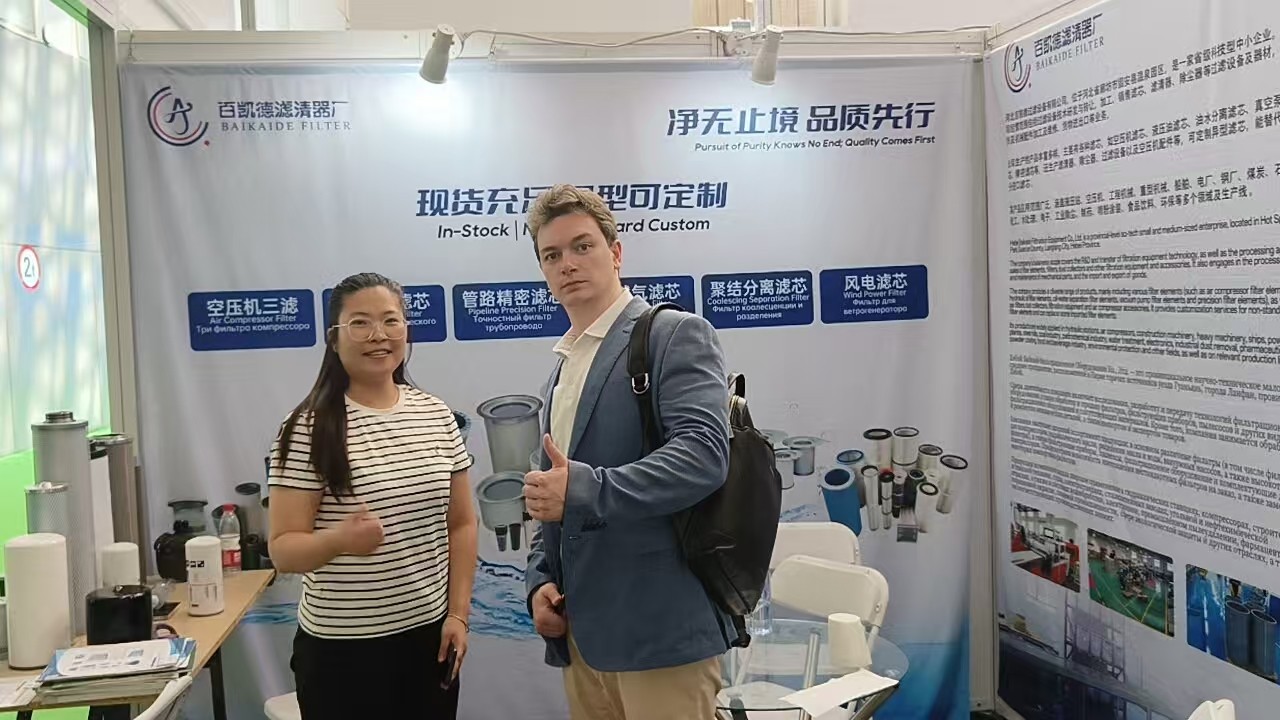 河北百凯德携定制化过滤方案亮相第十八届东营石油石化装备展