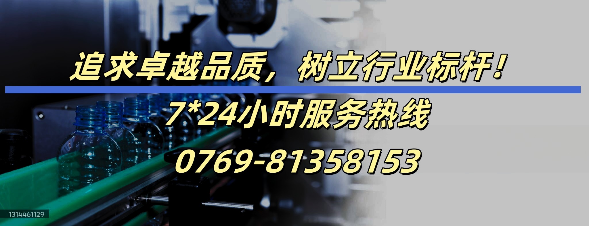 东莞市通盛同创智能设备有限公司