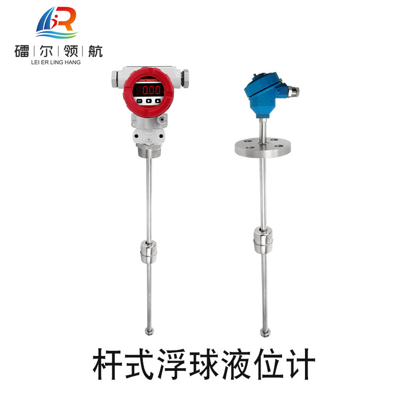 LEQ-413A浮球液位变送器