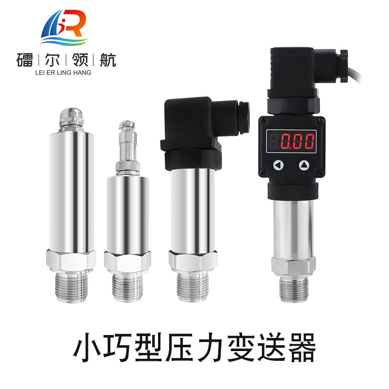 LEQ-115A系列小巧型压力变送器
