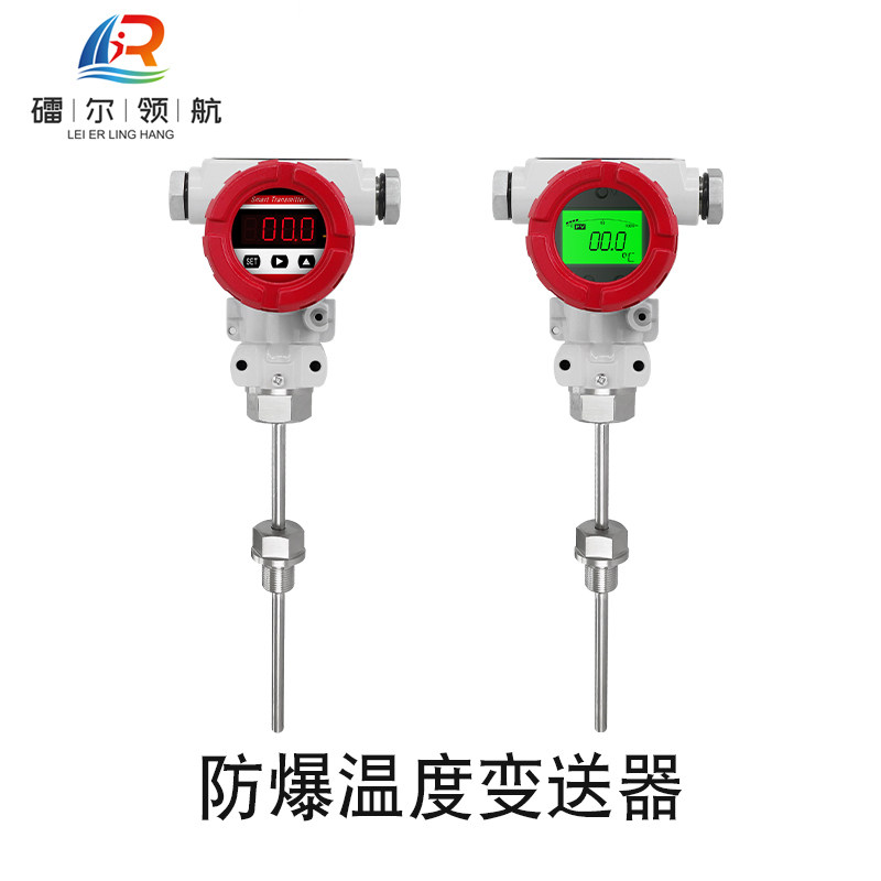 北京镭尔智能传感器技术有限公司