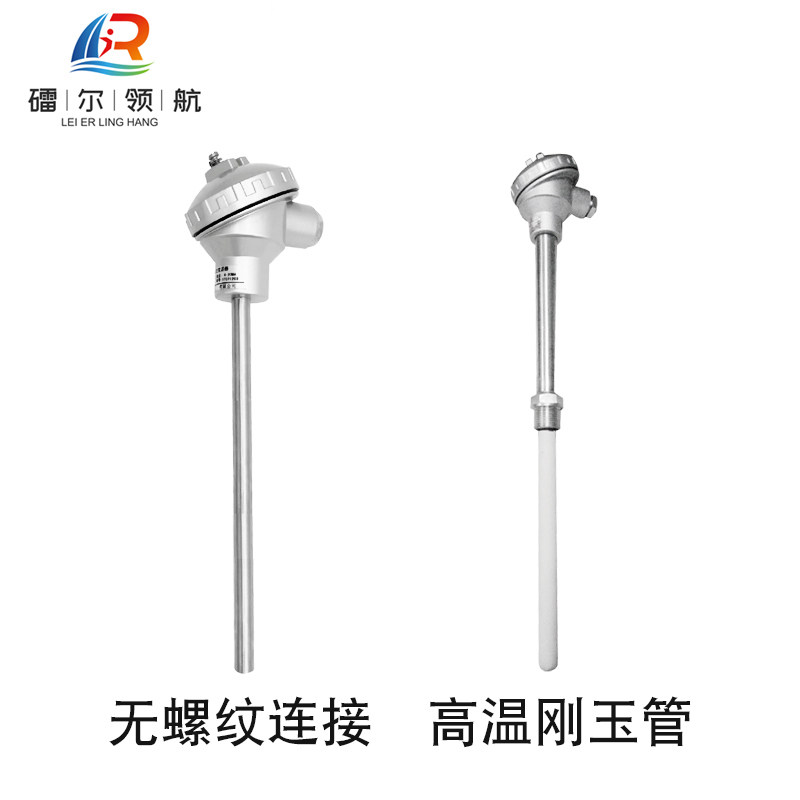 北京镭尔智能传感器技术有限公司