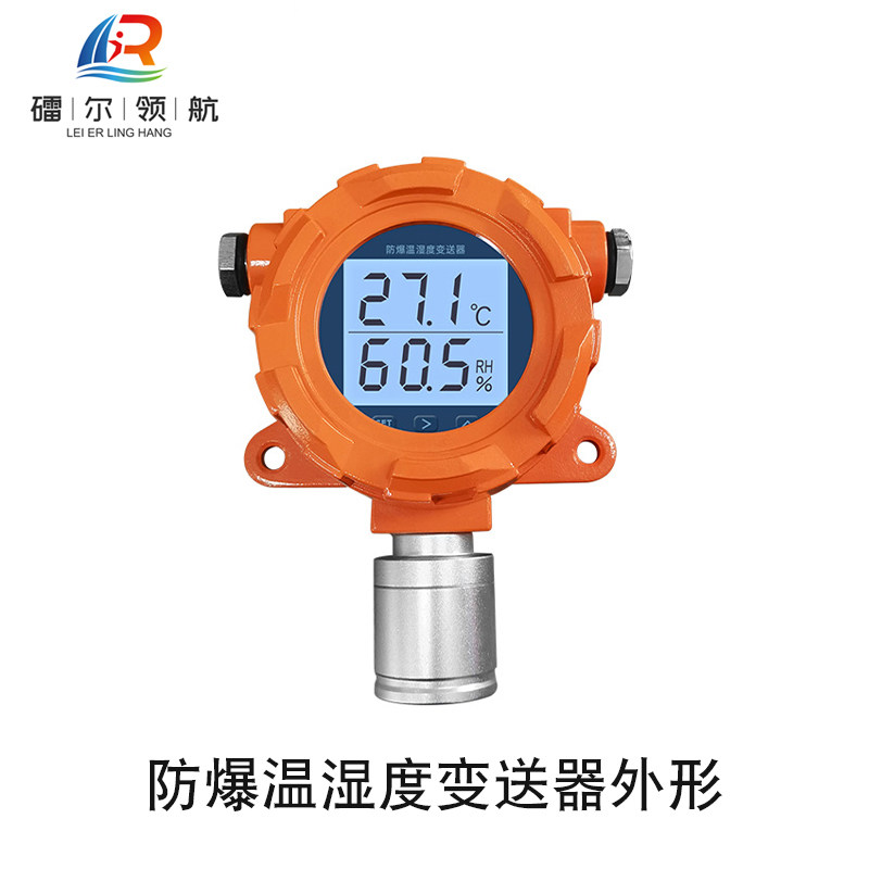 北京镭尔智能传感器技术有限公司