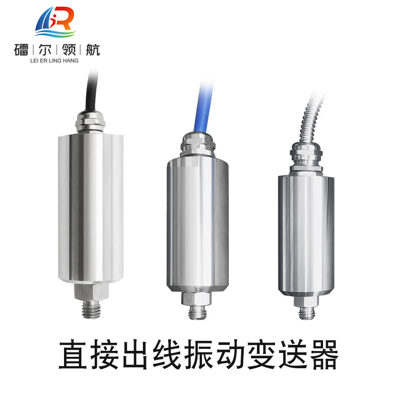 北京镭尔智能传感器技术有限公司