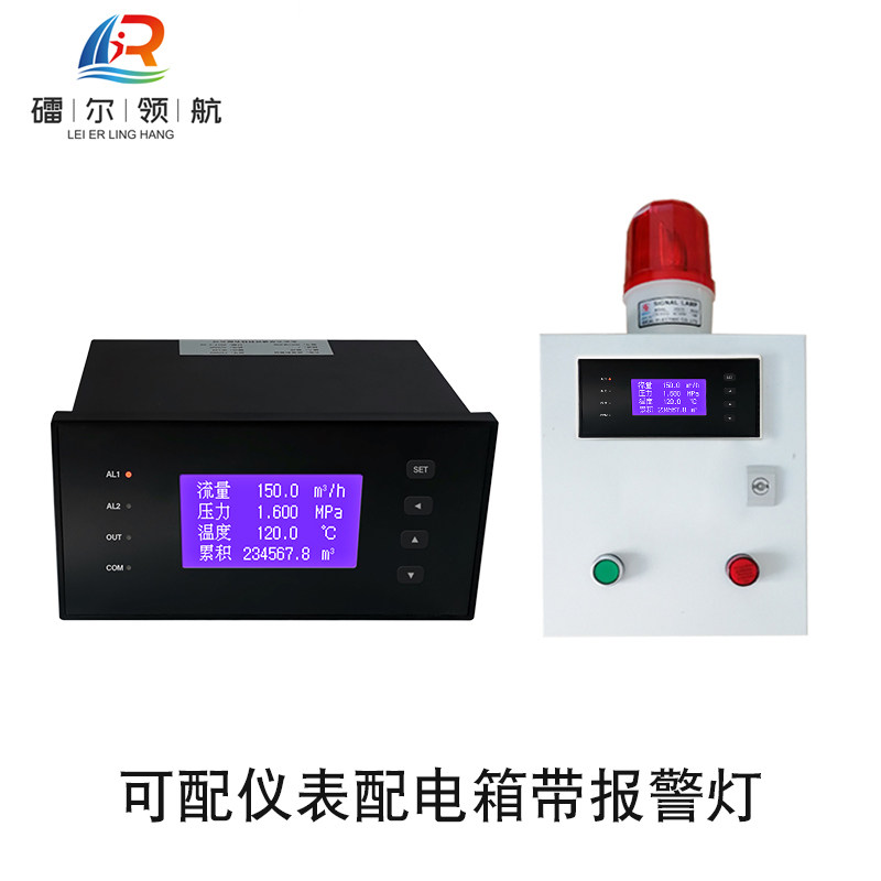 北京镭尔智能传感器技术有限公司