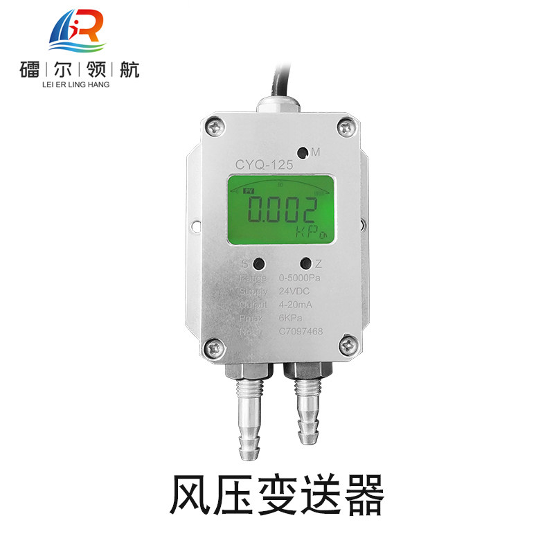 LEQ-212风压微差压变送器
