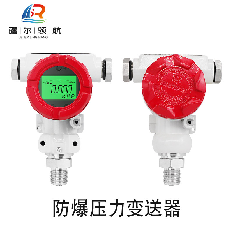 北京镭尔智能传感器技术有限公司