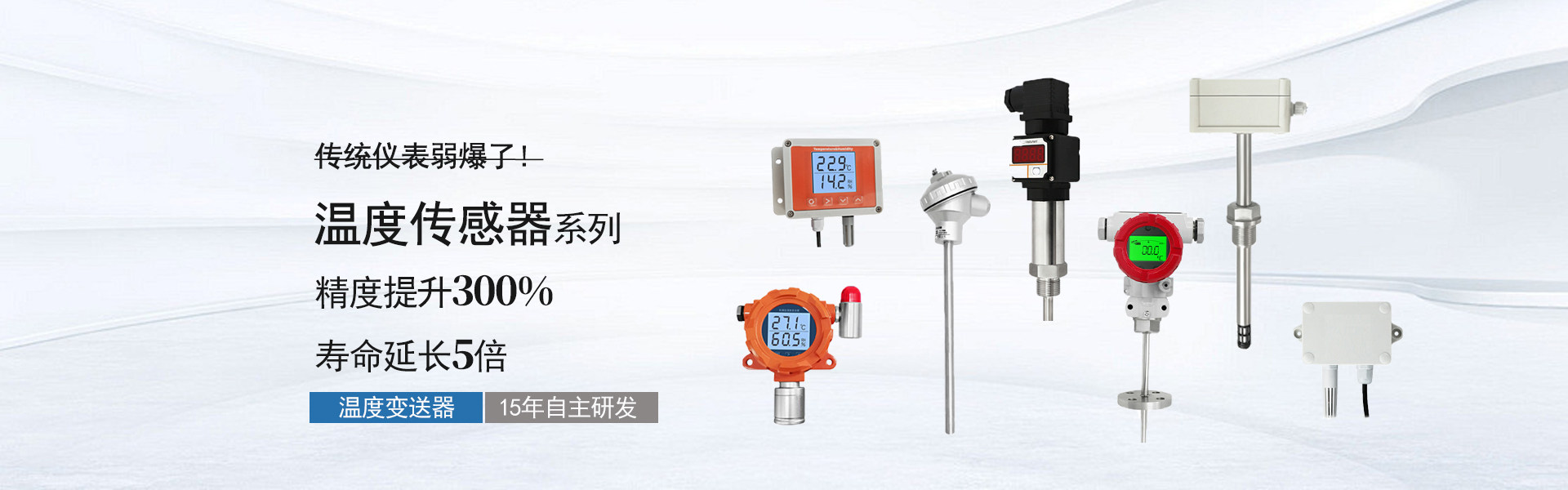 北京镭尔智能传感器技术有限公司