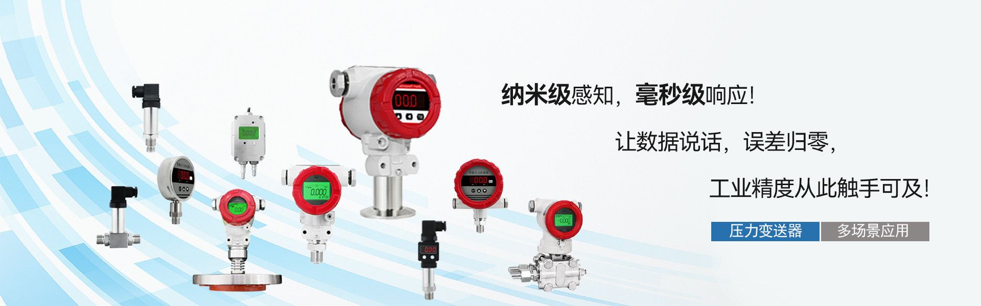 北京镭尔智能传感器技术有限公司