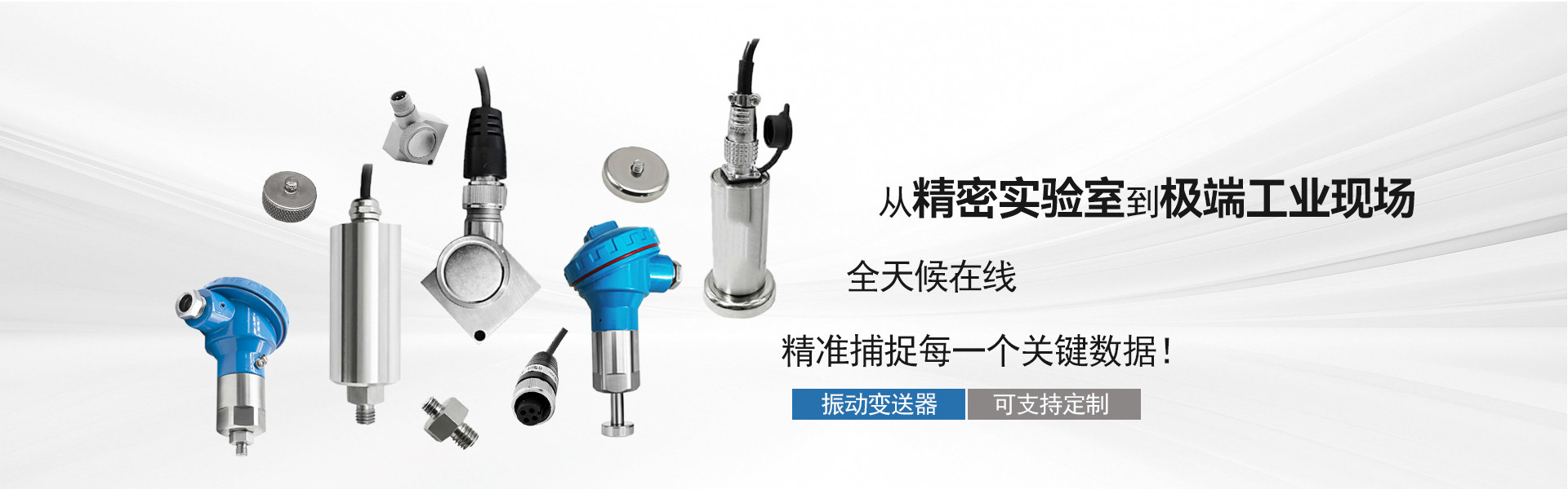 北京镭尔智能传感器技术有限公司