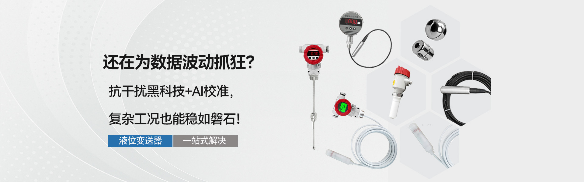 北京镭尔智能传感器技术有限公司